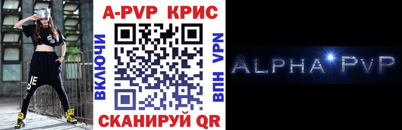 продажа наркотиков Холм Alpha-PVP Соль