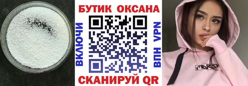 блэк спрут ТОР  Холм  Бутират бутандиол 