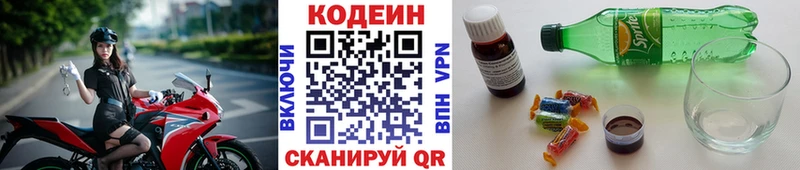 Codein Purple Drank  Холм 