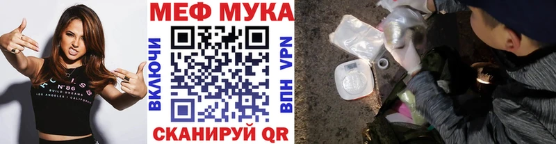 Меф мука Холм