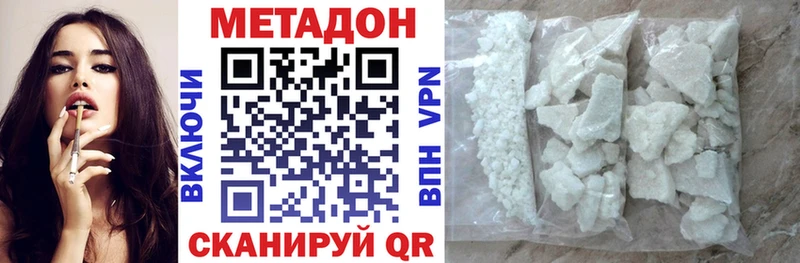 где купить наркотик  Холм  МЕТАДОН кристалл 
