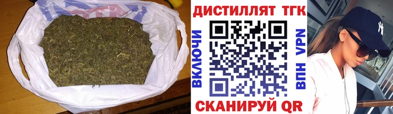 хочу наркоту  Холм  Дистиллят ТГК концентрат 